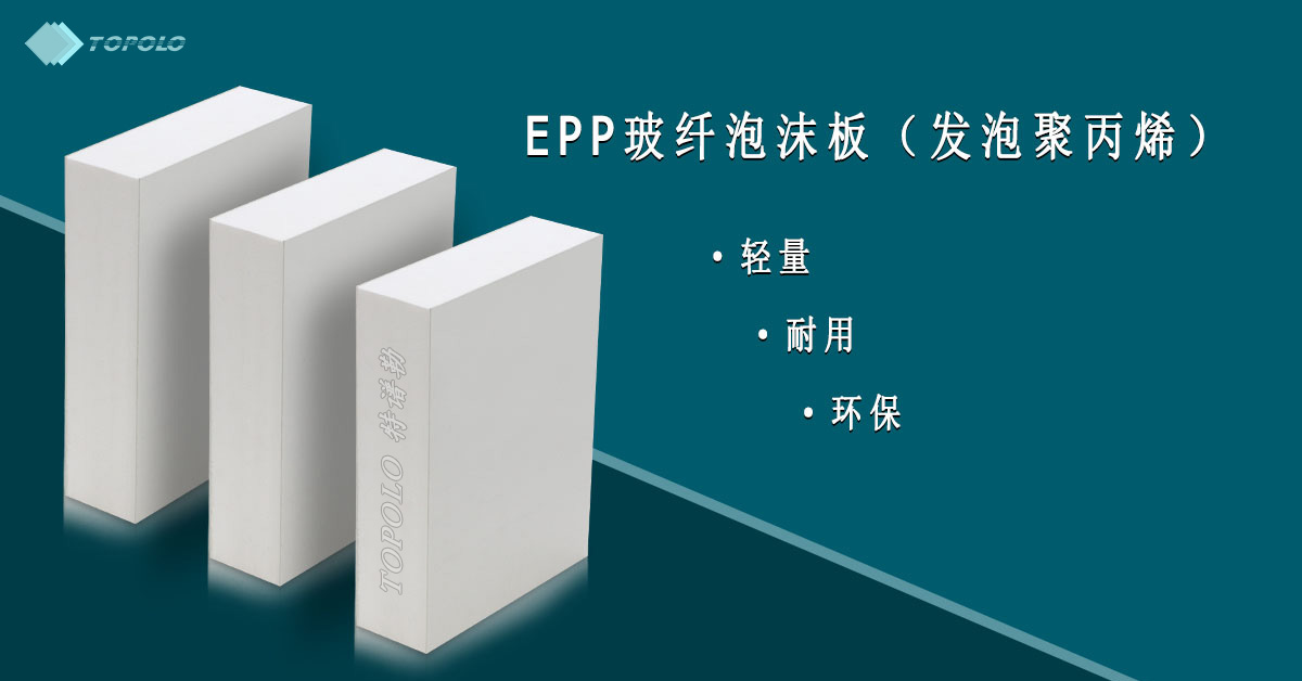 EPP北京泡沫板BANNER0214-12.jpg